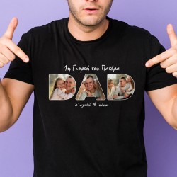 Μπλουζάκι, T-shirt Dad, με Φωτογραφίες, Μήνυμα, Όνομα