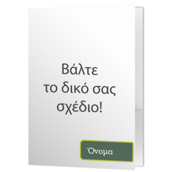 personalized-folders-photo-fakelos-me-diko-sas-sxedio-onoma-350x350