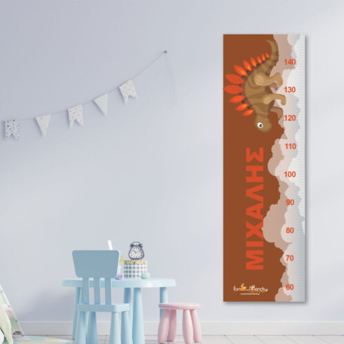 Μετρητής Ύψους για Αγοράκια με Δεινοσαυράκι με Όνομα