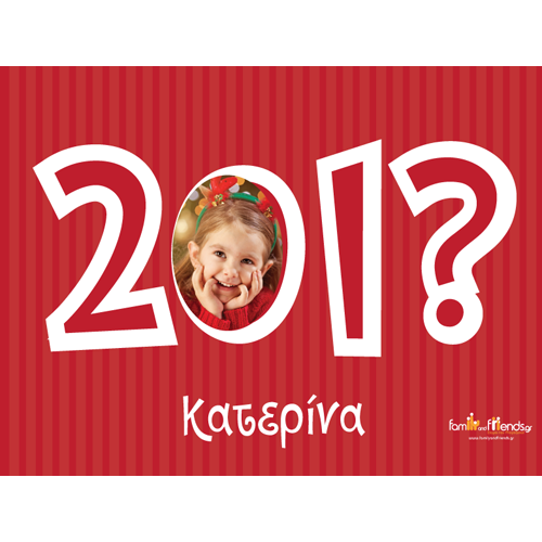 Γιορτινό Παζλ Δώρο για Παιδιά με Έτος και φωτογραφία