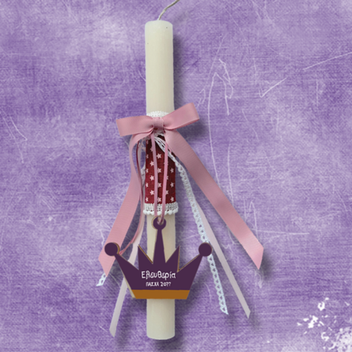 Χειροποίητη Λαμπάδα με Κορώνα Ξύλινη με Όνομα, Έτος, Χειροποίητη