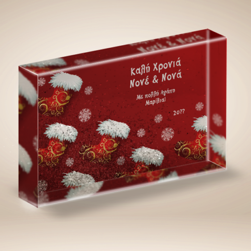 Με Χριστουγεννιάτικες Κάλτσες, Κορνίζα με Γκλίτερ, Ευχές