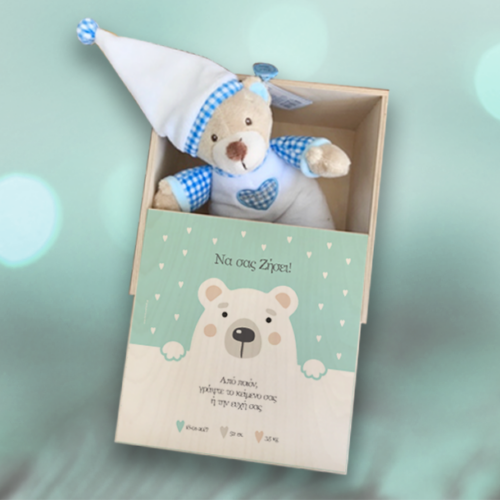 Ξύλινο Κουτί με Αρκουδάκι Προσωποποιημένο, με Ευχές, Στοιχεία Μωρού