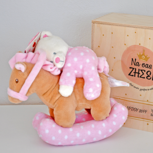 Ξύλινο Κουτί με Μουσικό Αλογάκι, με Ευχές, Στοιχεία Μωρού