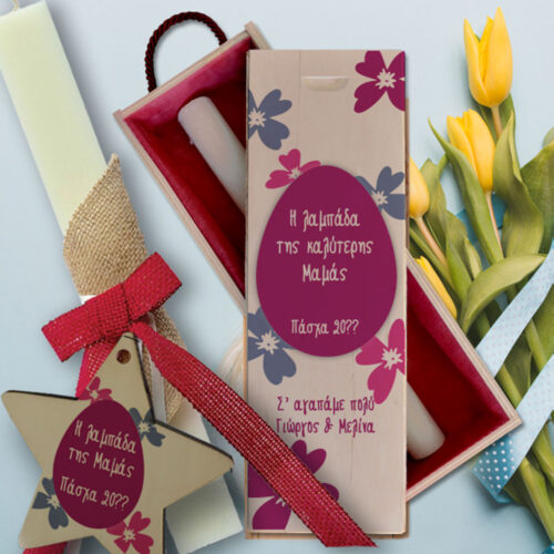 Ξύλινο Κουτί με Ευχές, Χειροποίητη Λαμπάδα με Αστέρι, Όνομα