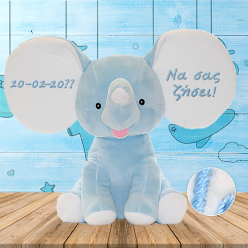 Ελεφαντάκι με Κέντημα, Να σας ζήσει, με Ημερομηνία Προσωποποιημένο