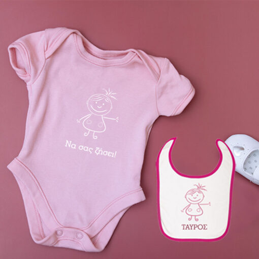 Να σας ζήσει, Δώρο για Νεογέννητo Κοριτσάκι, Φορμάκι & Σαλιάρα