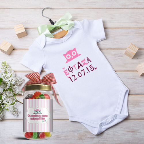 Έφτασα σετ Φορμάκι & Βαζάκι με Καραμέλες για Νεογέννητο Κοριτσάκι