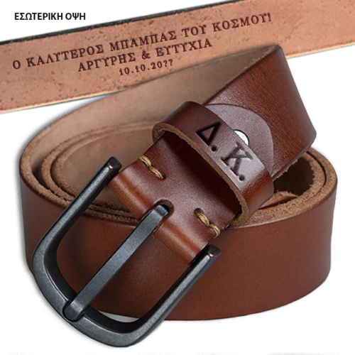 Καφέ Δερμάτινη Ζώνη με Μήνυμα & Αρχικά