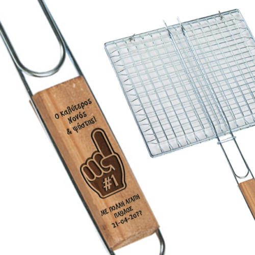 Με Ονόματα, Μήνυμα Σχάρα Μπάρμπεκιου Νο 1, για Άνδρες