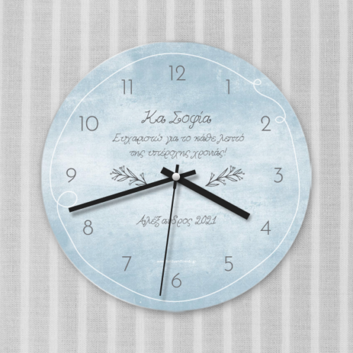 Ρολόι Τοίχου Γυάλινο με Ονόματα, Αφιέρωση