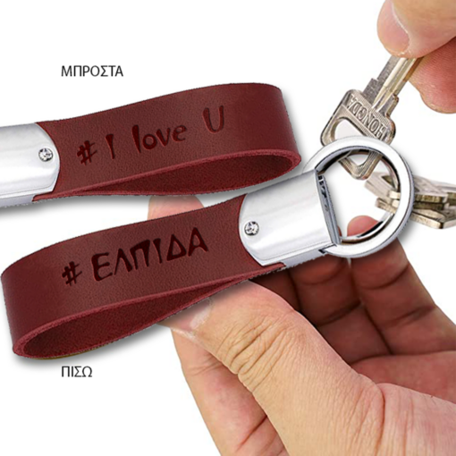 Μπρελόκ με Μήνυμα, Αρχικά, Δερμάτινο