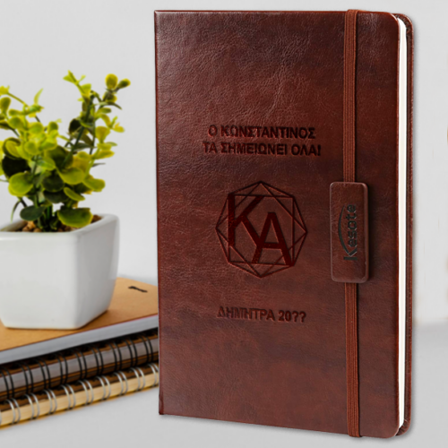 Ατζέντα Δερμάτινη με Μήνυμα, Ονόματα