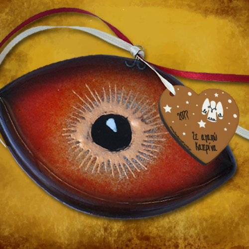 Γούρι Γυάλινο Μάτι Διακοσμητικό με Ονόματα, Ευχές