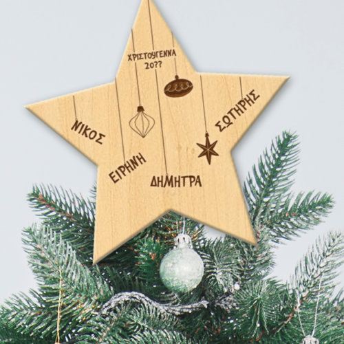 Με Ονόματα Ξύλινο Αστέρι Κορυφή Δένδρου