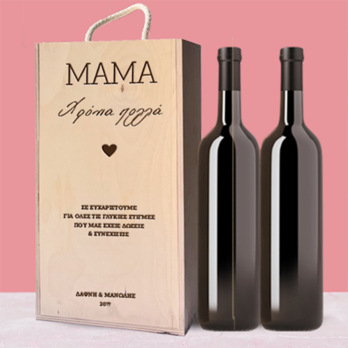 Με Ονόματα Ξύλινο Κουτί για 2 Μπουκάλια Κρασί με Ευχές