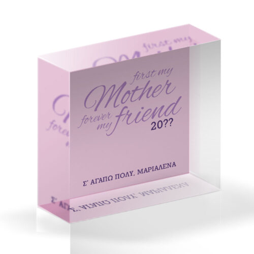 First my .. Plexiglass Διακοσμητικό με μήνυμα, ευχές