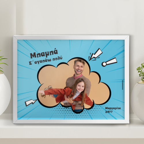 Κάδρο με Φωτογραφία σε Bubble, Ονόματα, Μήνυμα