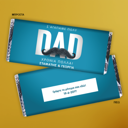 Περιτύλιγμα Σοκολάτας DAD με Ονόματα, Μήνυμα για Χρόνια Πολλά