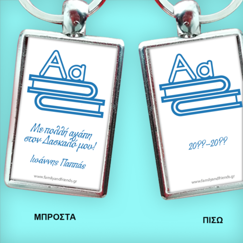 Μπρελόκ δύο όψεων για δασκάλους με Ονόματα, Μήνυμα