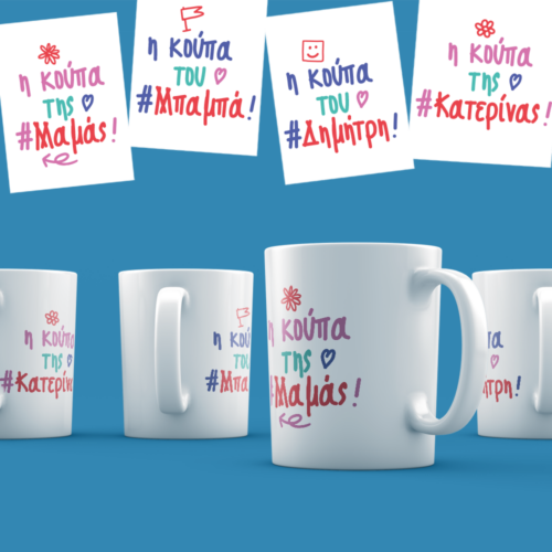 4 Κούπες Προσωποποιημένες με Ονόματα δώρο για οικογένεια