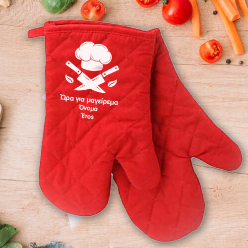 2 Γάντια Κουζίνας για ζεστά σκεύη με Μήνυμα, Ονόματα