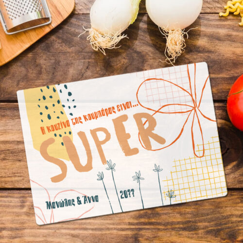 Επιφάνεια Κοπής τροφίμων γυάλινη με Ονόματα, Μήνυμα