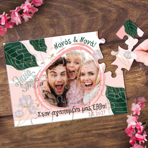 Παζλ Γενέθλια