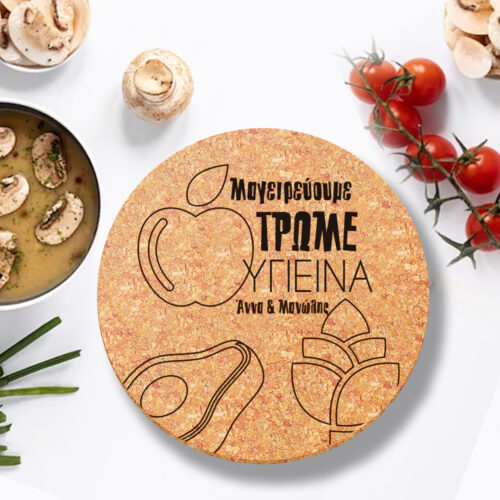 Βάση για ζεστά σκεύη κουζίνας, με Μήνυμα, Όνομα 3 τμχ