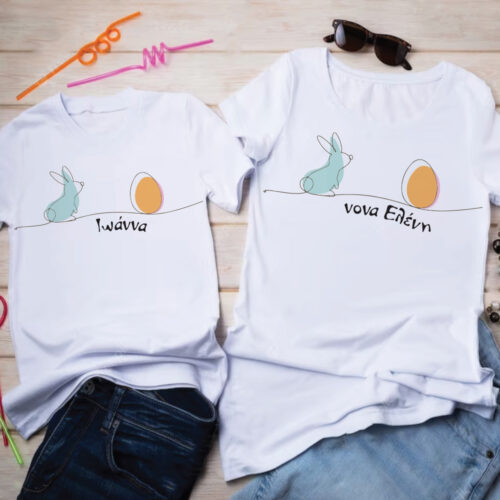 Φτιάξτε Σετ 2 T-shirt, Μακό με Ονόματα ή Μήνυμα