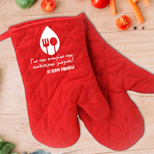 Γάντια 2 τ.μ., για ζεστά σκεύη με Μήνυμα, Ονόματα