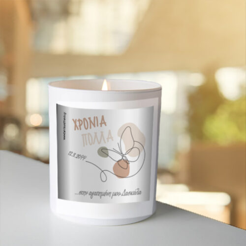 Χρόνια Πολλά με Αρωματικό Κερί σε Ποτήρι, Ονόματα