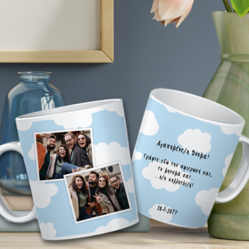 Φτιάξτε Κούπα με 2 φωτογραφίες, Μήνυμα & Ονόματα