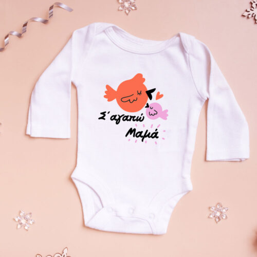 Φτιάξτε Φορμάκι Βρεφικό με Όνομα, Μήνυμα σε στάμπα