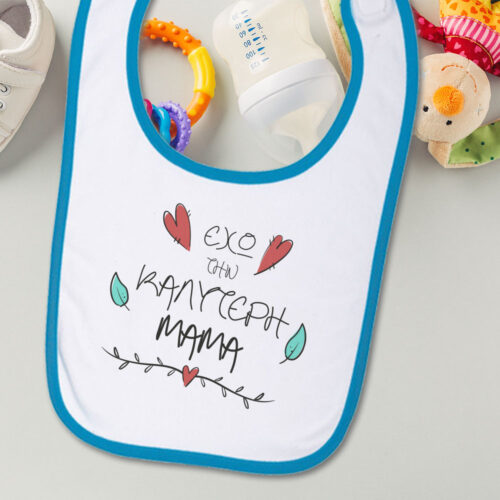 Σαλιάρα για Μωρά με Μήνυμα έχω την καλύτερη με Όνομα