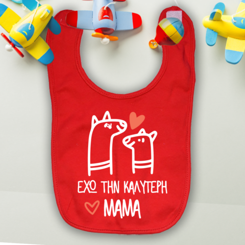 Σαλιάρα Κόκκινη για Μωρά με Μήνυμα έχω την καλύτερη με Όνομα