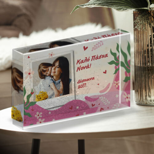 Χρόνια Πολλά σε Κορνίζα με glitter, με Φωτογραφία, Μήνυμα