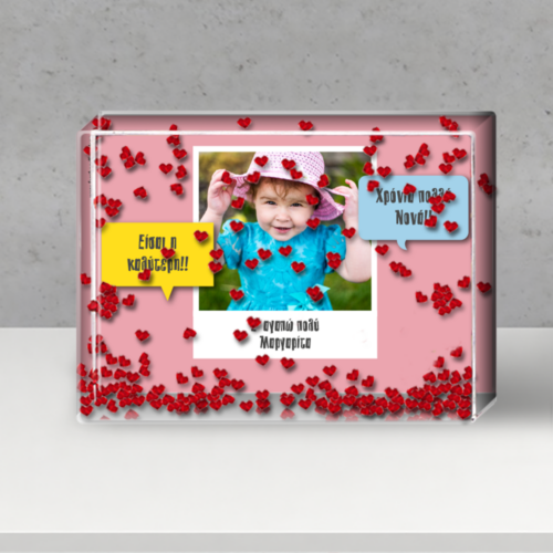 Η Καλύτερη με Φωτογραφία σε κορνίζα με αιωρούμενες καρδούλες