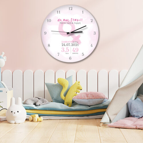 Ρολόι Τοίχου για Νεογέννητα με στοιχεία γέννησης &  Ευχές