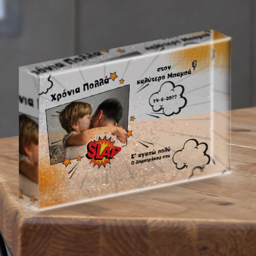 Χρόνια Πολλά με Φωτογραφία, σε Κορνίζα με glitter, με Μήνυμα