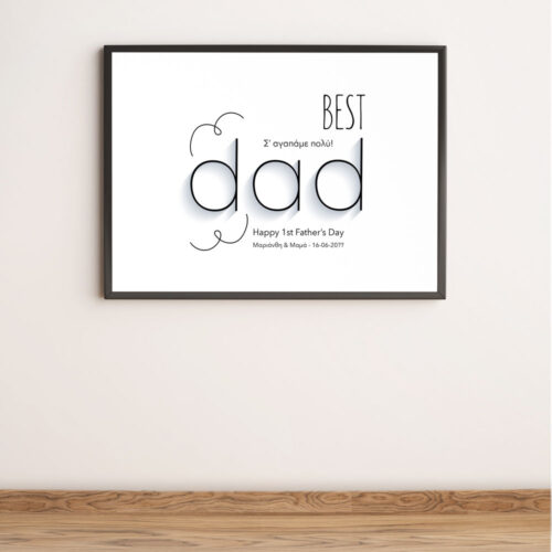 Φτιάξτε Κάδρο διακοσμητικό με Ονόματα, Μήνυμα