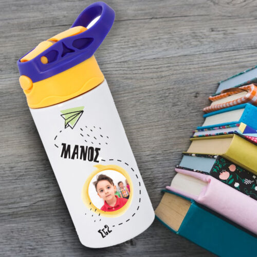 Με ενσωματωμένο καλαμάκι Παγούρι Νερού με Όνομα