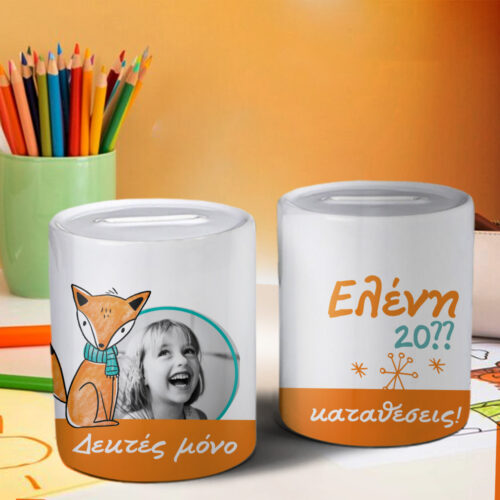 Κουμπαράς δώρο γιορτών με Όνομα, Φωτογραφία, Μήνυμα