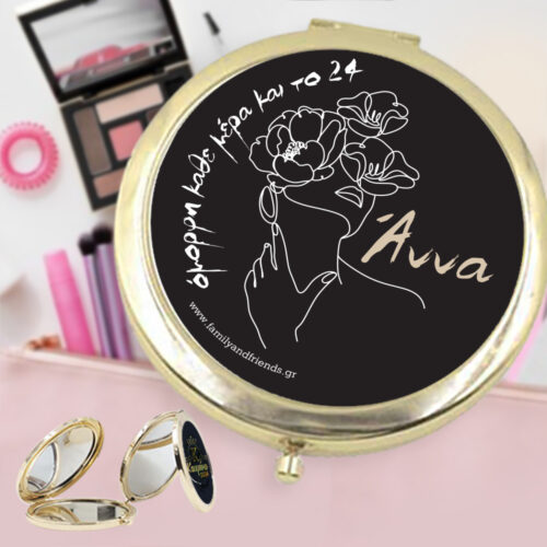 Καθρεφτάκι Τσέπης, Τσάντας γιορτινό δώρο με Όνομα