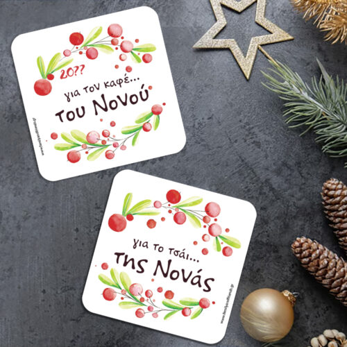 Χριστουγεννιάτικο Σουβέρ με βάση Φελλό, Δώρο Νονά, Νονό με Ονόματα, Μήνυμα