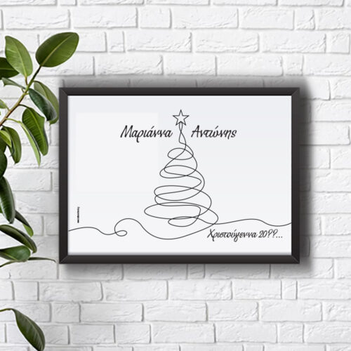 Γιορτινό Κάδρο διακοσμητικό με Ονόματα, Μήνυμα,