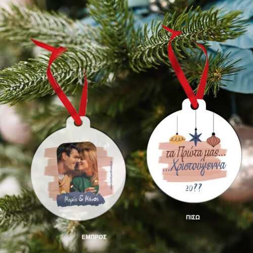 Μεταλλικό Στολίδι, με Φωτογραφία, τα Πρώτα Χριστούγεννα