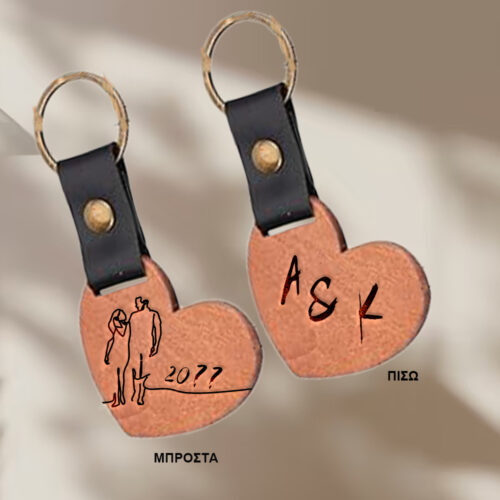 Μπρελόκ Καρδιά με δέρμα & ξύλο, με χάραξη