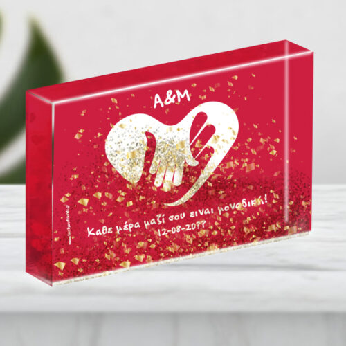 Χέρια Καρδιά σε Κορνίζα με αιωρούμενο glitter με Ονόματα