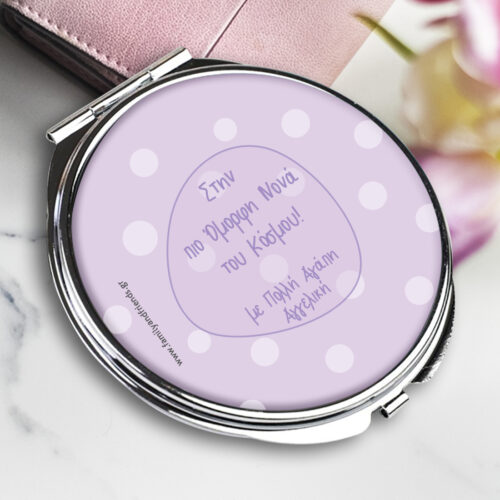 Για Γυναίκες Καθρεφτάκι Τσάντας με Όνομα, Μήνυμα